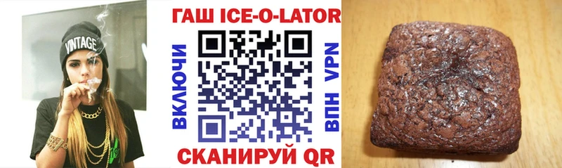 ГАШИШ Ice-O-Lator  дарнет шоп  Севастополь 