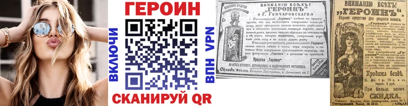 Героин Heroin  даркнет сайт  Севастополь 