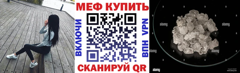 МЯУ-МЯУ 4 MMC  закладки  Севастополь 