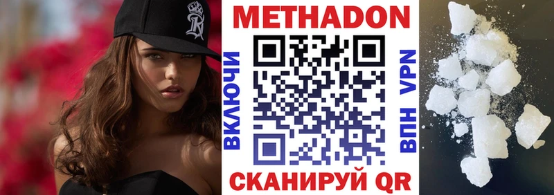 где купить наркоту  Севастополь  МЕТАДОН мёд 